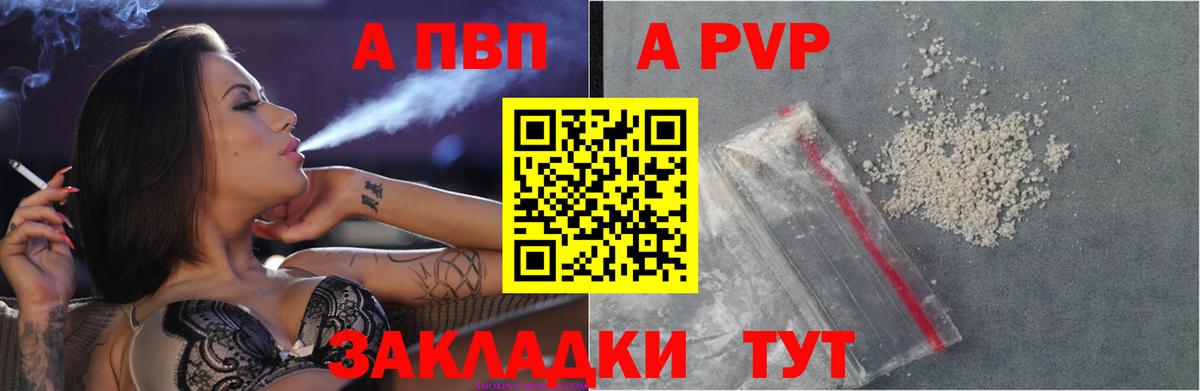 Alpha PVP Crystall Москва