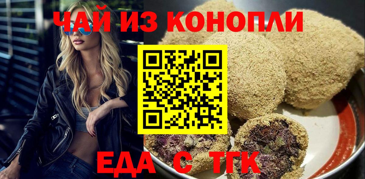 Москва  Canna-Cookies марихуана  Вход с VPN 