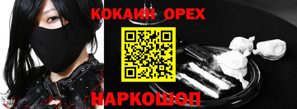 КОКАИН Эквадор Москва