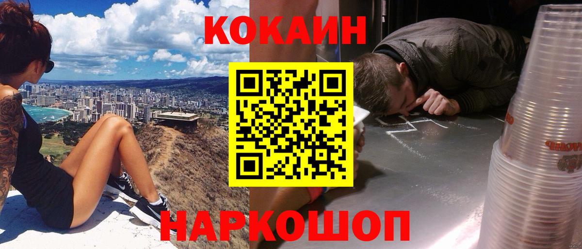 КОКАИН  магазин  наркотиков  Вход с VPN  Москва  КОКАИН 97%  Кокаин 97% 