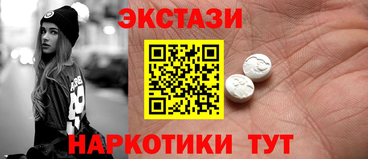 Экстази диски Москва