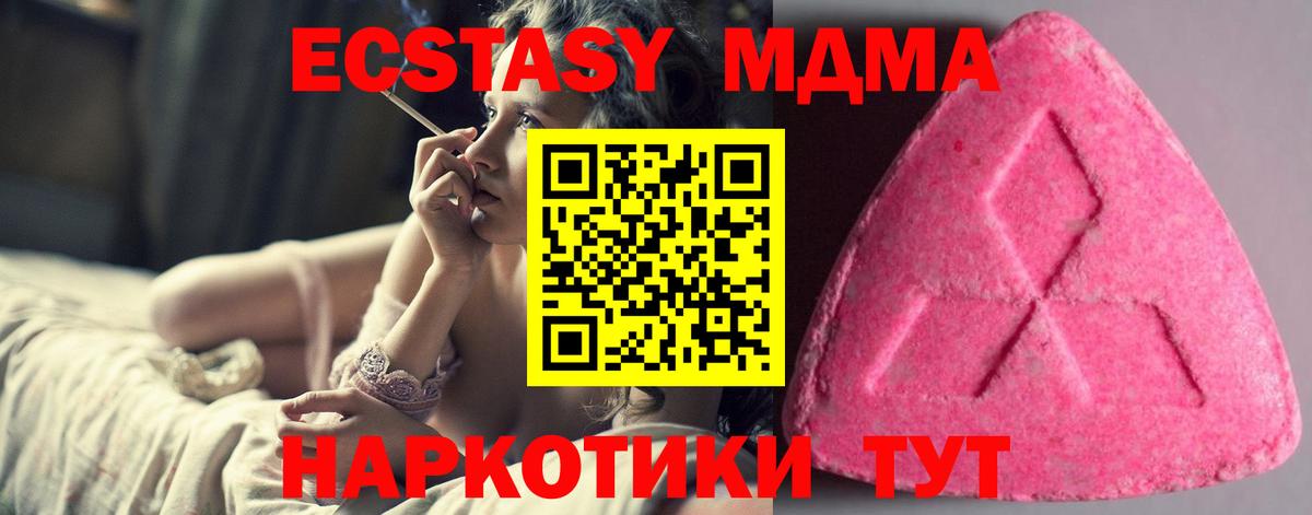 Ecstasy 250 мг  Экстази  Москва  Вход с VPN 