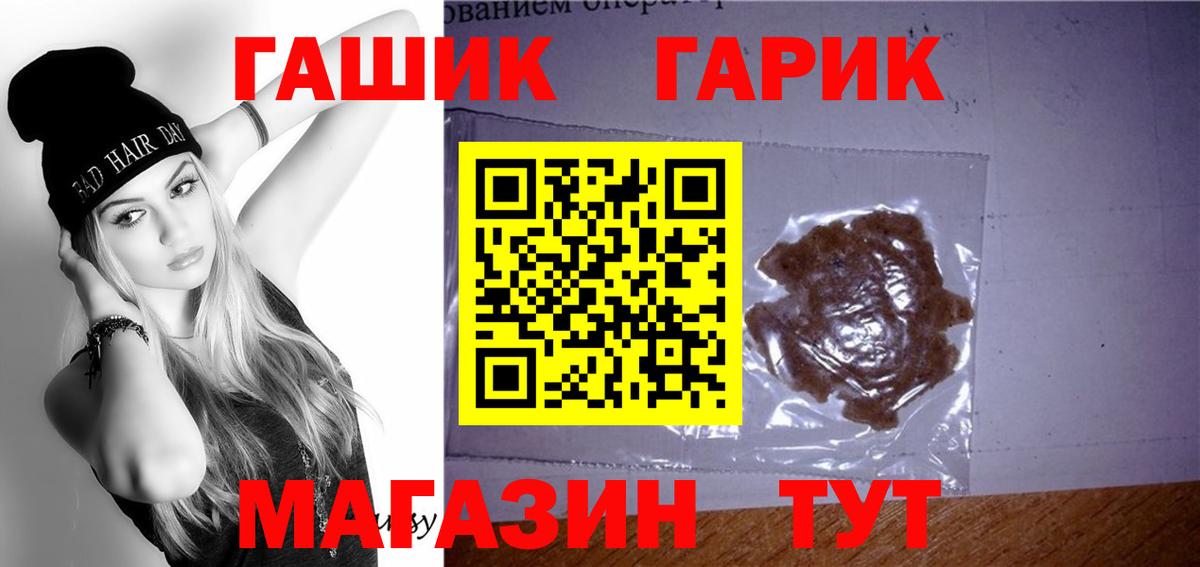 Москва  ГАШ 40% ТГК  Вход с VPN  ГАШИШ индика сатива 
