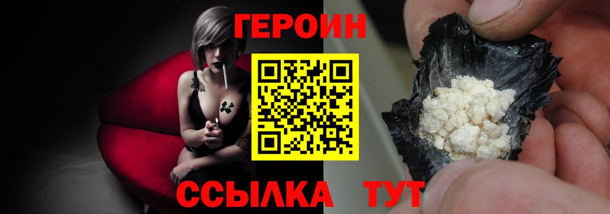 ГЕРОИН гречка  Вход с VPN  Москва 