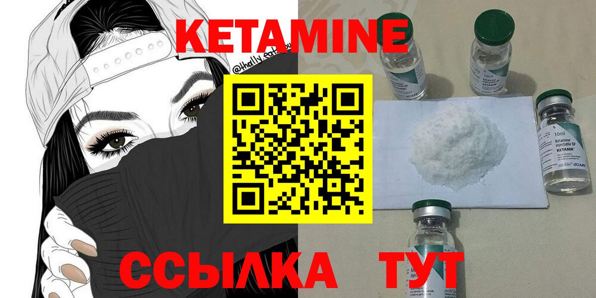 КЕТАМИН VHQ  Вход с VPN  Москва 