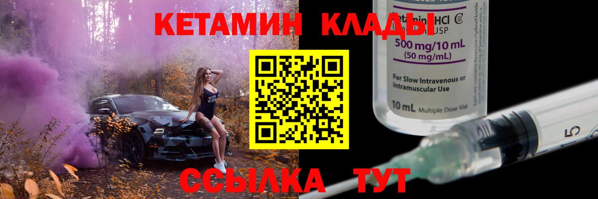 КЕТАМИН VHQ Москва