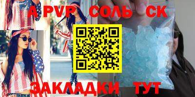 соль ск Заводоуковск