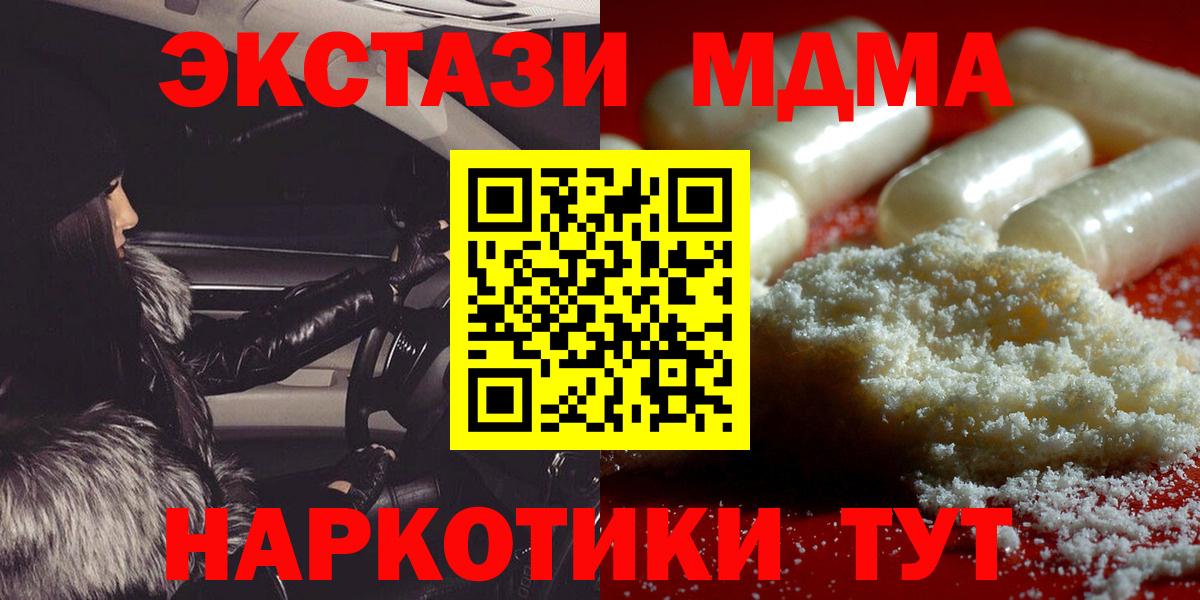 MDMA VHQ  Вход с VPN  МДМА молли  Москва 
