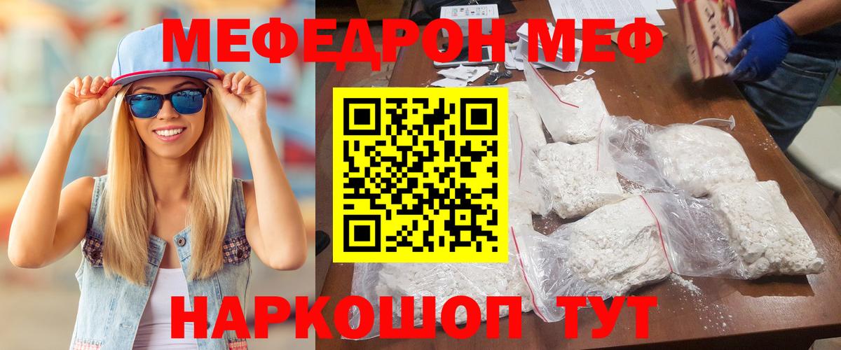 Москва  Меф мука  Вход с VPN  МЕФ  Мефедрон мяу мяу  Меф 