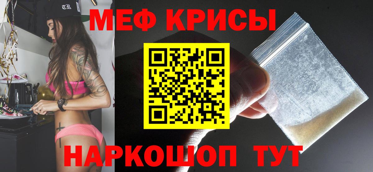 Меф мяу мяу мука Москва