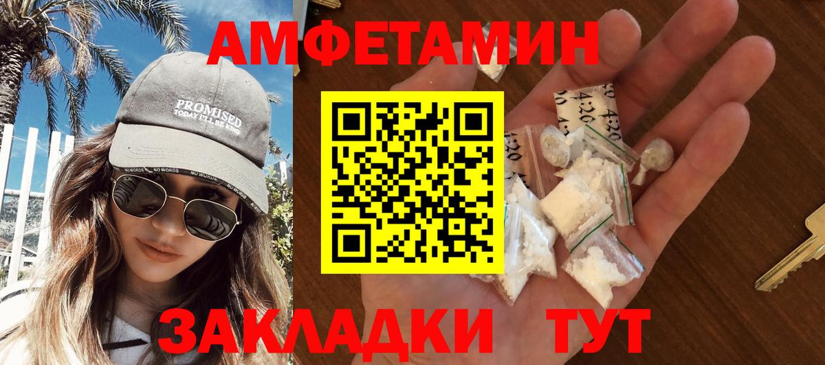 МЕТАМФЕТАМИН пудра Москва