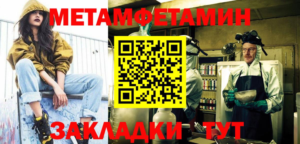 Москва  Первитин кристалл  Вход с VPN 