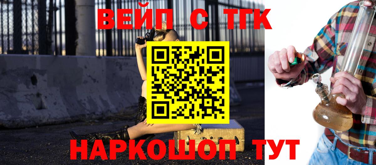 Дистиллят ТГК вейп с тгк Москва